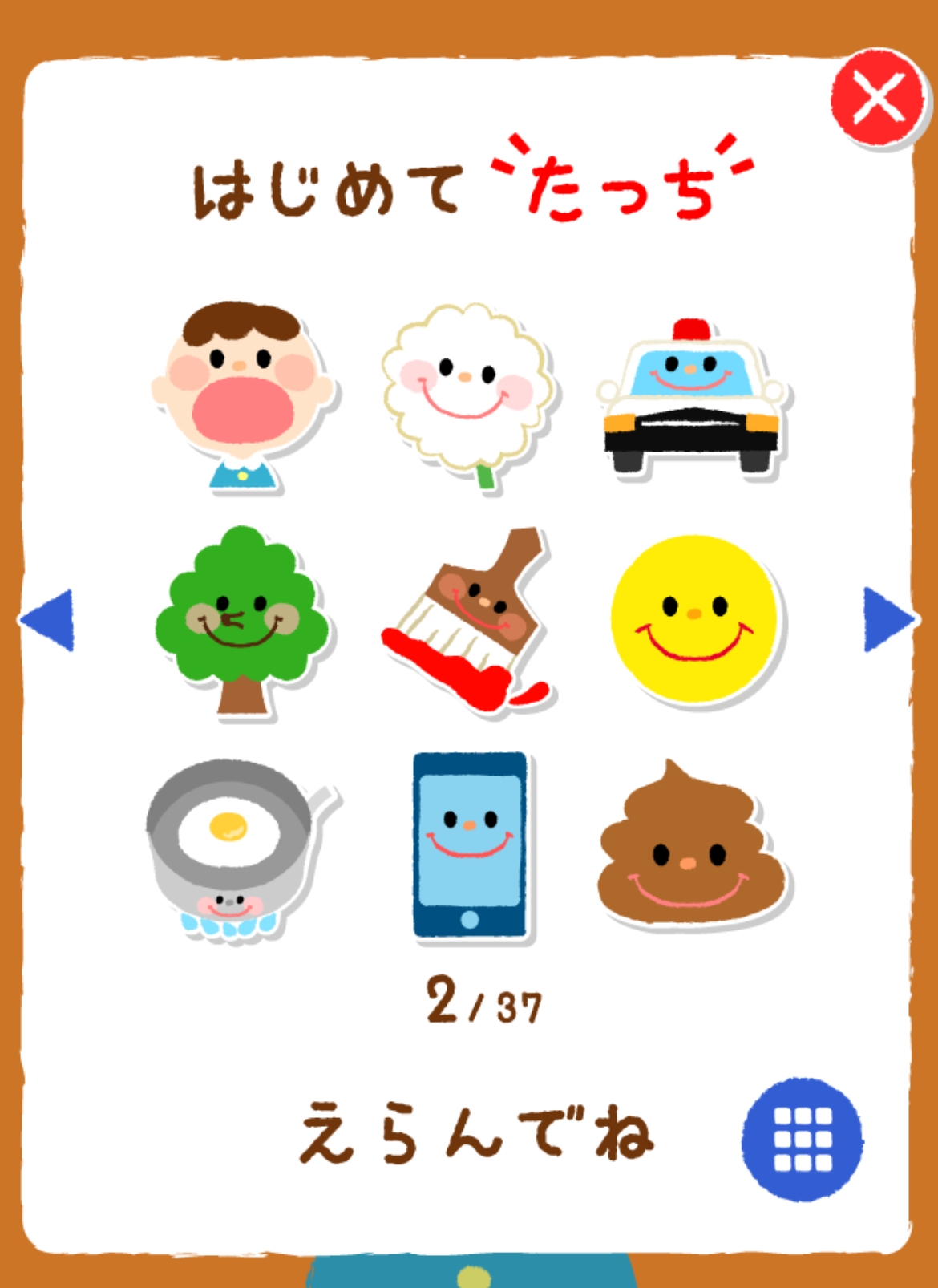 無料で遊べるゲーム